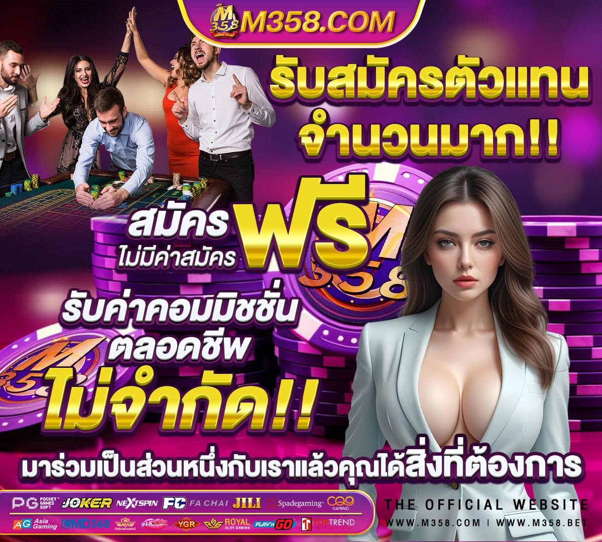 ประวัติ กีฬา แชร์ บอล ใน ประเทศไทย